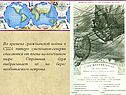 Пятеро смельчаков-северян