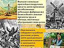 Поселенцы обустраивают свою жизнь