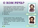О ком речь