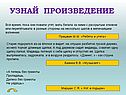 Узнай произведение