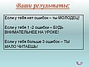 Ваши результаты