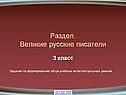 Задания по литературе