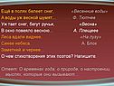«Весенние воды»