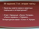 Какие вы знаете сказки о животных