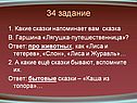 «Лягушка-путешественница»
