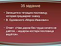 «Мороз Иванович»