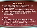 Какое другое произведение - сказку, басню – вам напомнила сказка В. Гаршина