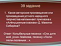 Присказка к «Алёнушкиным сказкам» Д. Мамина-Сибиряка