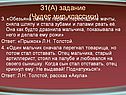 Обезьяна села на первой перекладине мачты, сняла шляпу