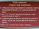 Вода из моря поднимается туманом, туман поднимается выше