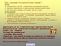 Урок – праздник « По дорогам Страны Знаний»