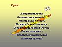 Ручка