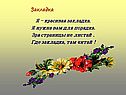 Закладка
