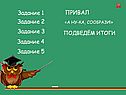 Загадки для 2 класса
