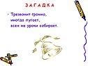 Трезвонит громко, иногда пугает