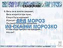 Весь искрится при луне