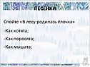 Песенки