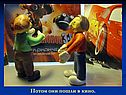Потом они пошли в кино