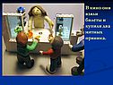 Замазка Носова