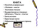 Книга