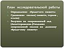 Определение «бродячего сюжета»