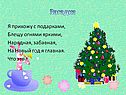 Загадка
