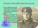 Михаил Михайлович