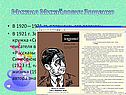 Зощенко
