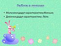 Работа в группах