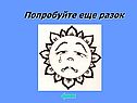 Попробуйте еще разок