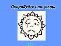 Попробуйте еще разок