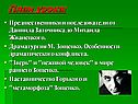 План урока: