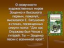 О созвучности художественных миров Зощенко и Высоцкого первым, пожалуй