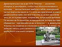 Драматургическое наследие М.М. Зощенко — достаточно обширное и