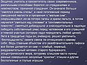 Зощенко, учитель и просветитель своих современников, различными