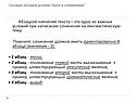 Сколько абзацев должно быть в сочинении