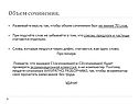 Объем сочинения
