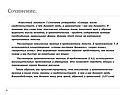 Сочинение