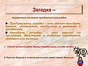 Загадка