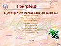 Чика, чики, чикалочки! Едет Костя на палочке