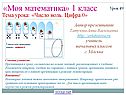Число ноль