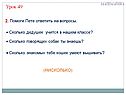 Помоги Пете ответить на вопросы