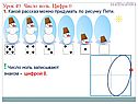 Число ноль записывают знаком - цифрой 0