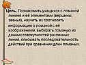 Цель