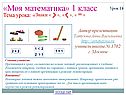 Знаки « », « », « = »
