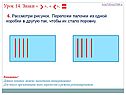 Рассмотри рисунок
