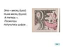 Это – месяц дугой, ниже месяц другой