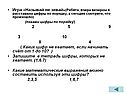 Игра «Называй не зевай»