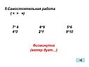 Самостоятельная работа