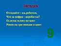 9